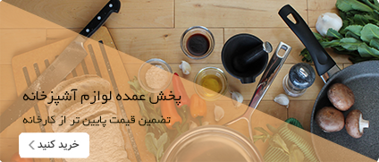 پخش عمده لوازم خانگی آنلاین