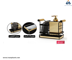 استند فلزی سینی دار تایلندی گیلبرت پلاستیک 6107